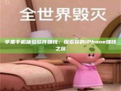 焦作'嗑瓜子风波'背后的真相：那些误入'美食陷阱'的试药人...