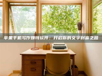 焦作2024年全国金投美亚招募中心详解，避免踩坑指南！