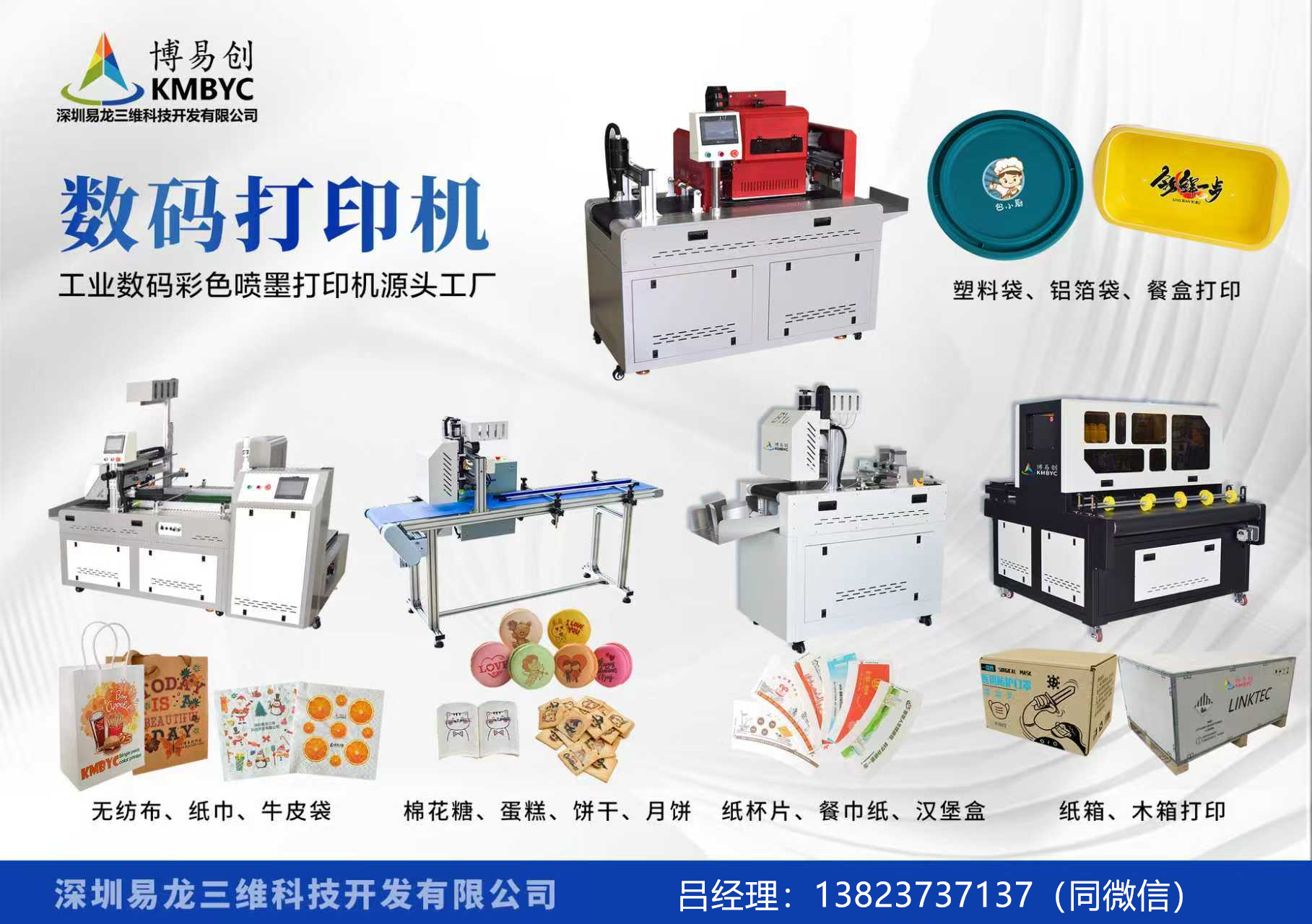 焦作博易创科技