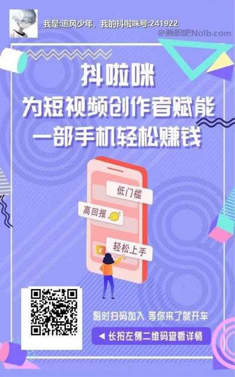 焦作抖啦咪是什么平台-一个专注短视频流量变现的平台！ 第2张