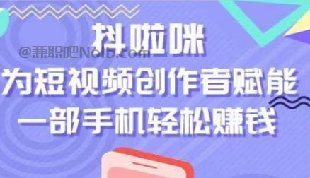 焦作抖啦咪是什么平台-一个专注短视频流量变现的平台！ 第1张